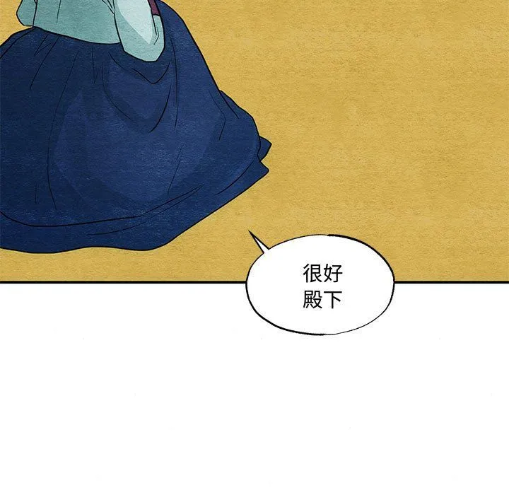 狂眼 第27話 第71页