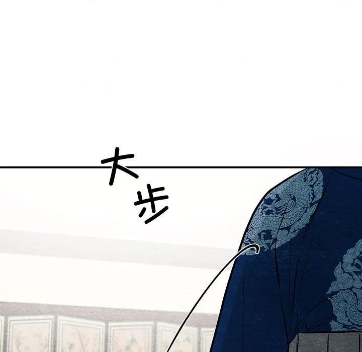 狂眼 第27話 第5页
