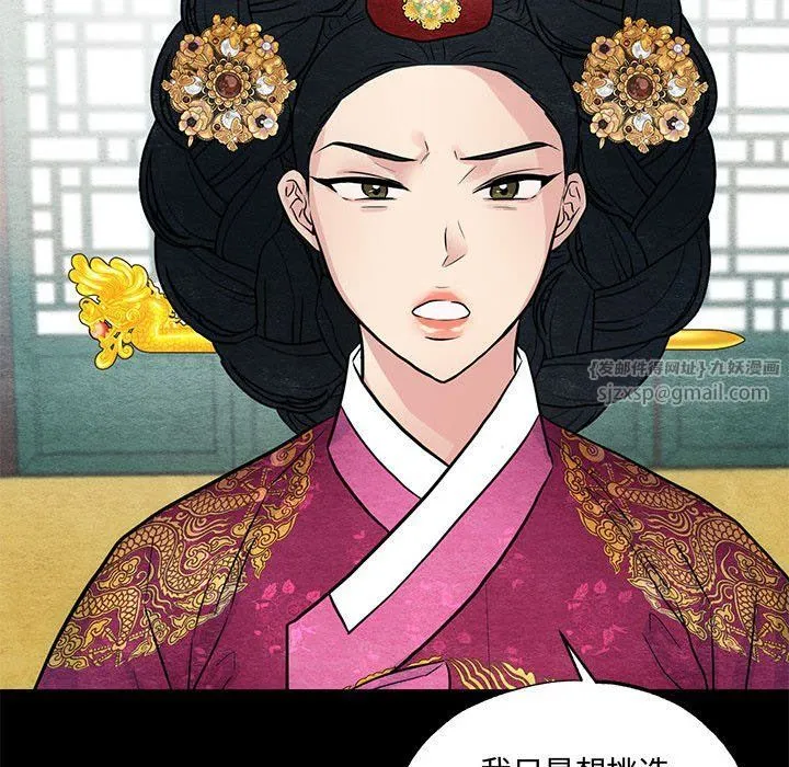 狂眼 第27話 第30页