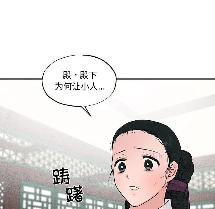 狂眼 第27話 第91页