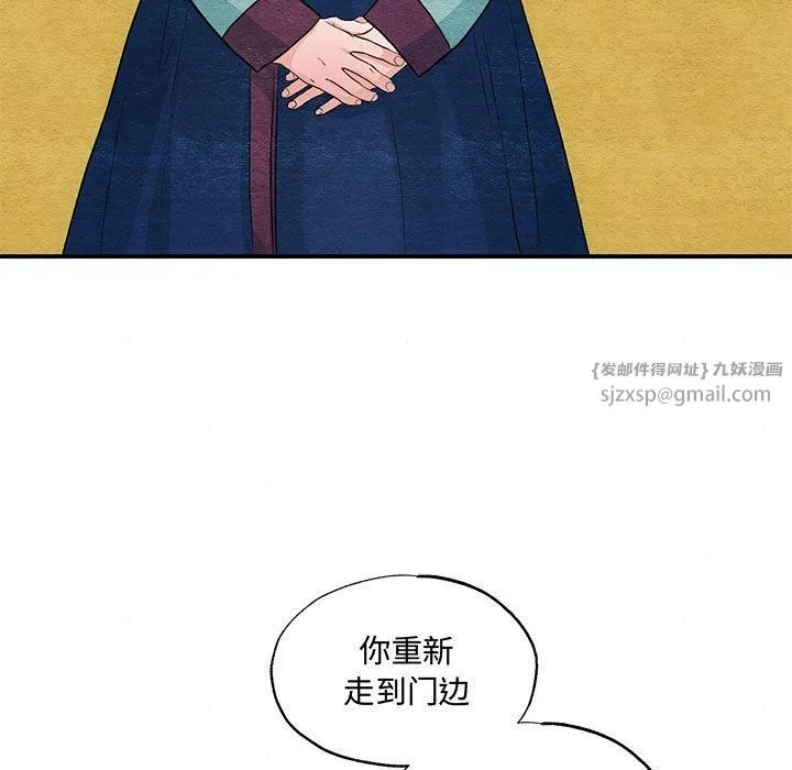 狂眼 第27話 第77页