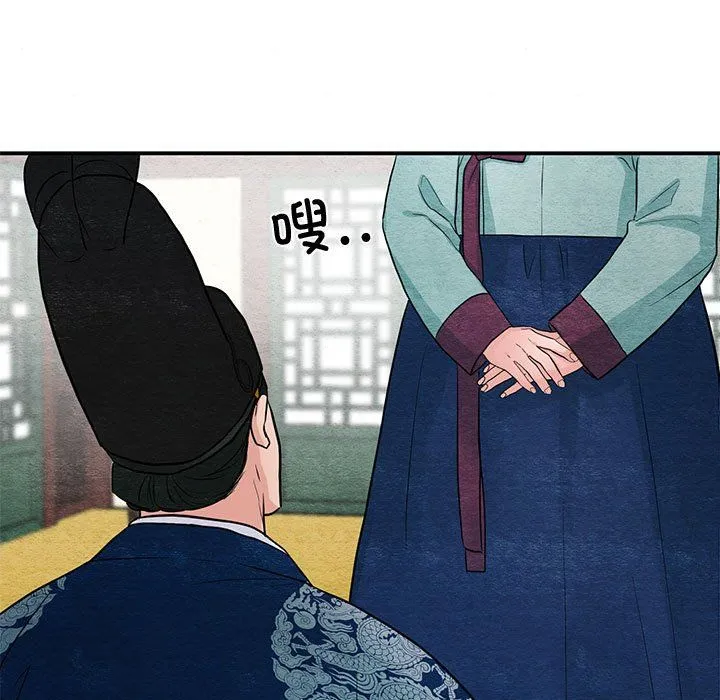 狂眼 第27話 第87页