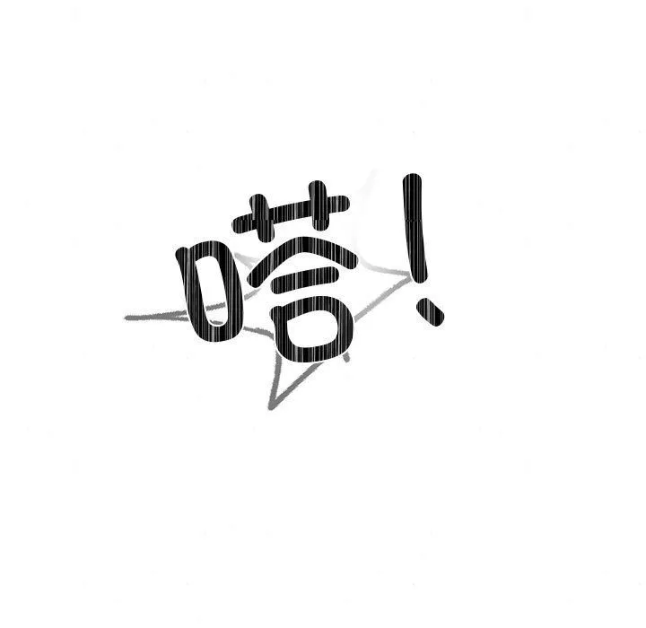 狂眼 第27話 第9页