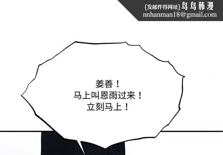 狂眼 第27話 第1页