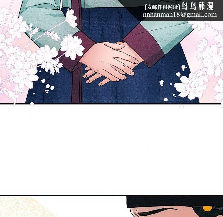 狂眼 第27話 第59页