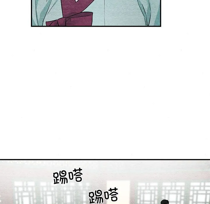 狂眼 第27話 第79页