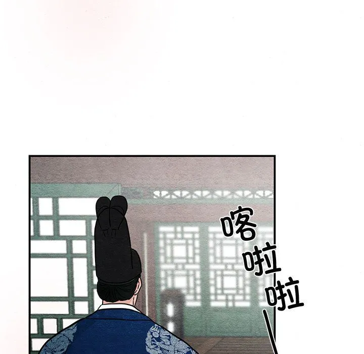 狂眼 第27話 第7页