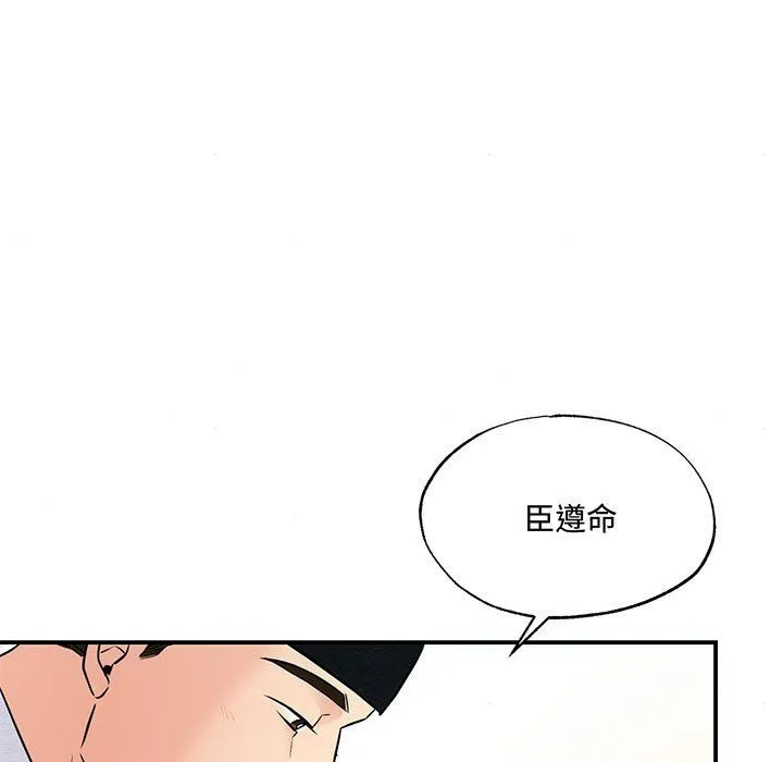 狂眼 第27話 第18页