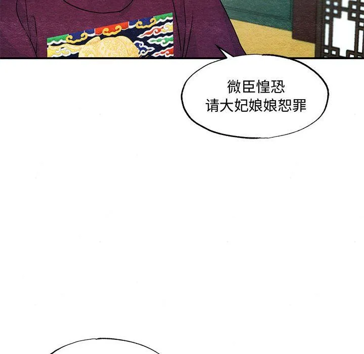 狂眼 第27話 第15页
