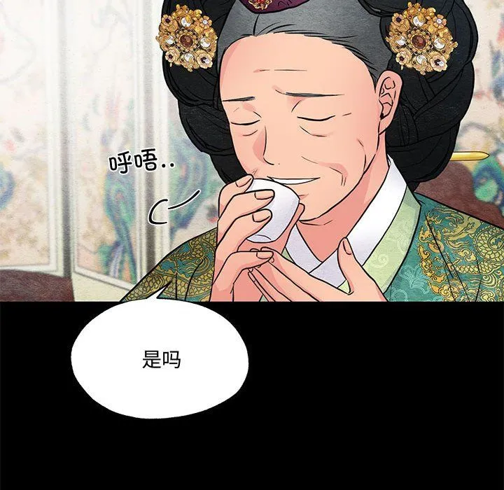 狂眼 第27話 第36页