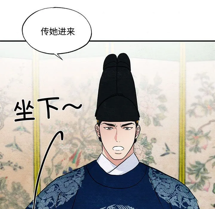 狂眼 第27話 第53页
