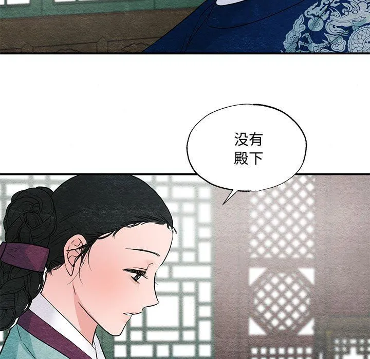 狂眼 第27話 第73页
