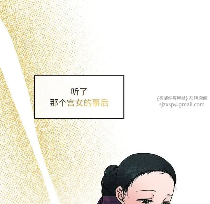 狂眼 第26話 第27页