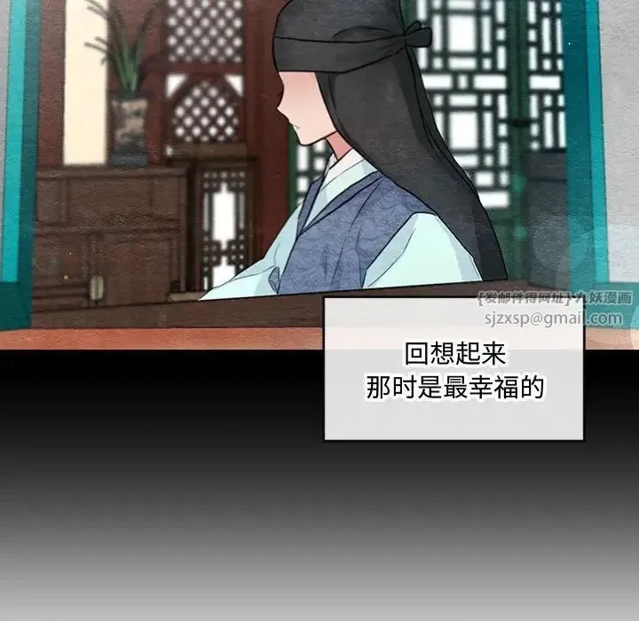 狂眼 第26話 第12页