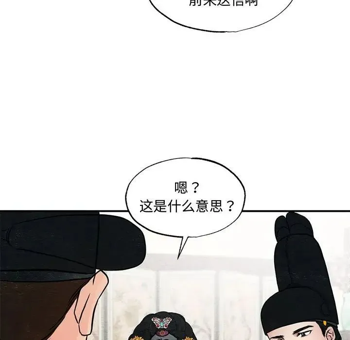 狂眼 第26話 第83页