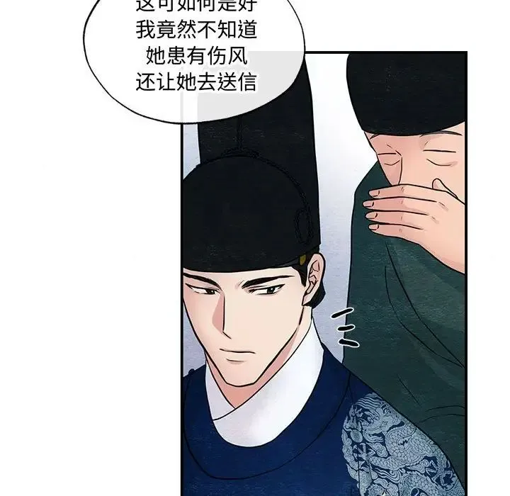 狂眼 第26話 第94页