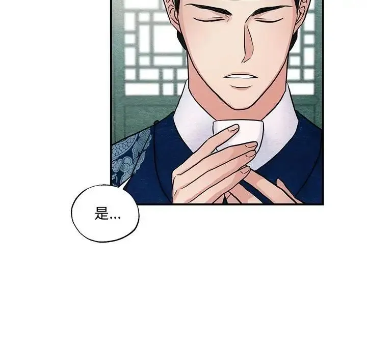 狂眼 第26話 第19页