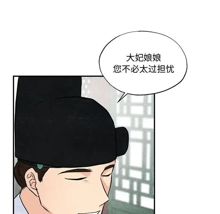 狂眼 第26話 第99页
