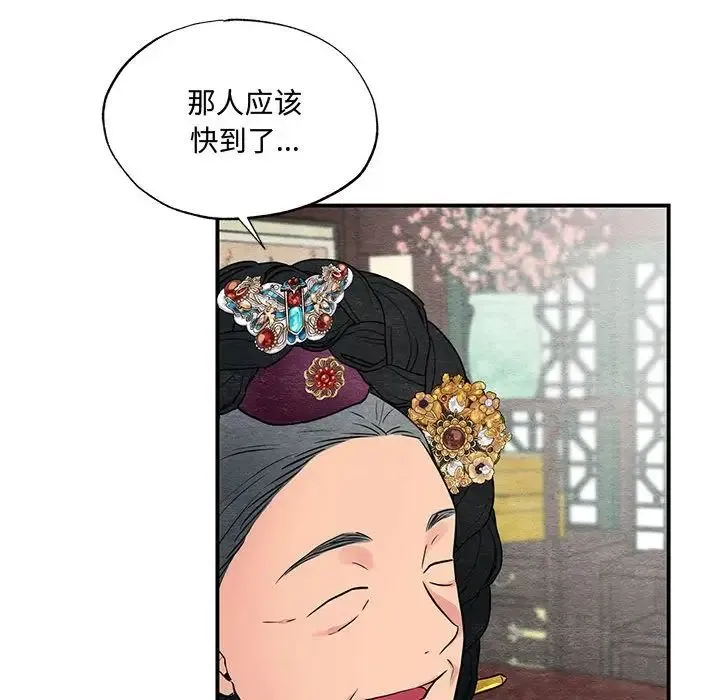 狂眼 第26話 第34页