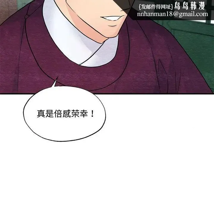 狂眼 第26話 第59页