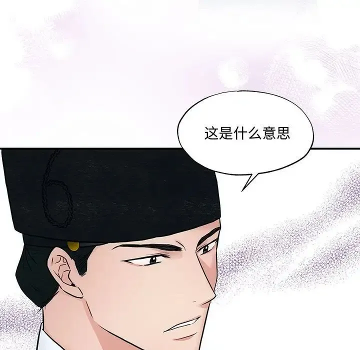 狂眼 第26話 第24页