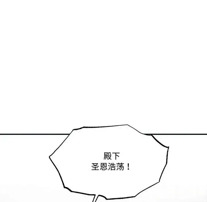 狂眼 第26話 第73页
