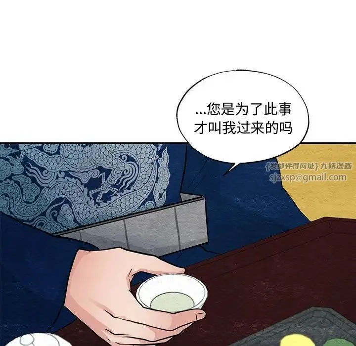 狂眼 第26話 第30页