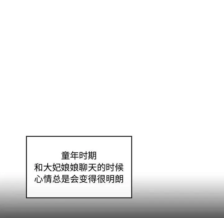 狂眼 第26話 第10页