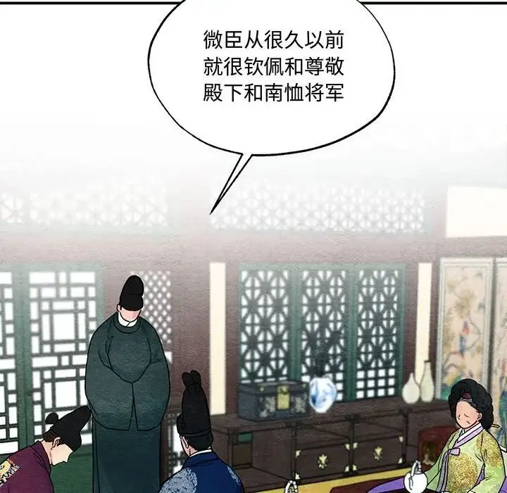 狂眼 第26話 第66页