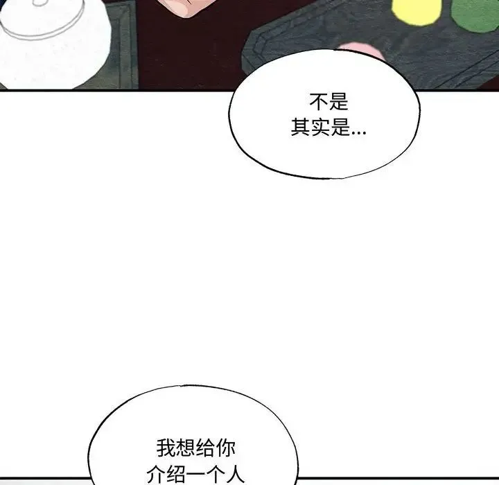 狂眼 第26話 第31页