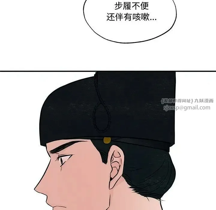 狂眼 第26話 第88页