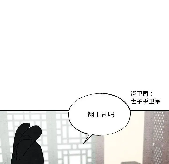 狂眼 第26話 第63页