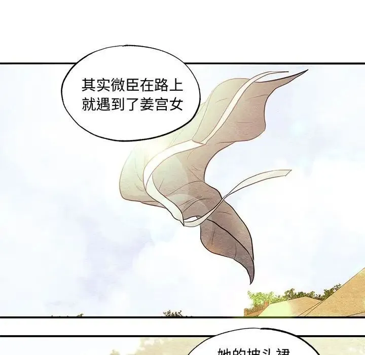 狂眼 第26話 第85页