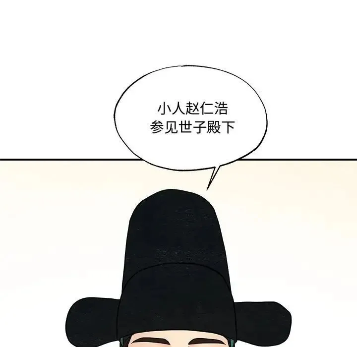 狂眼 第26話 第53页
