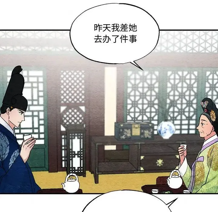 狂眼 第26話 第17页