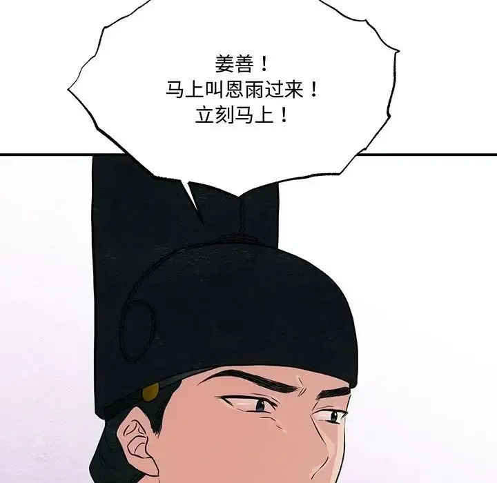 狂眼 第26話 第114页