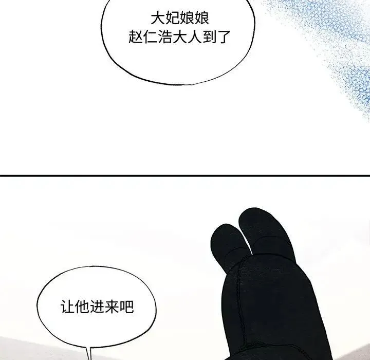 狂眼 第26話 第46页