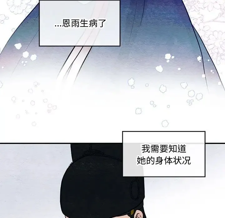 狂眼 第26話 第97页
