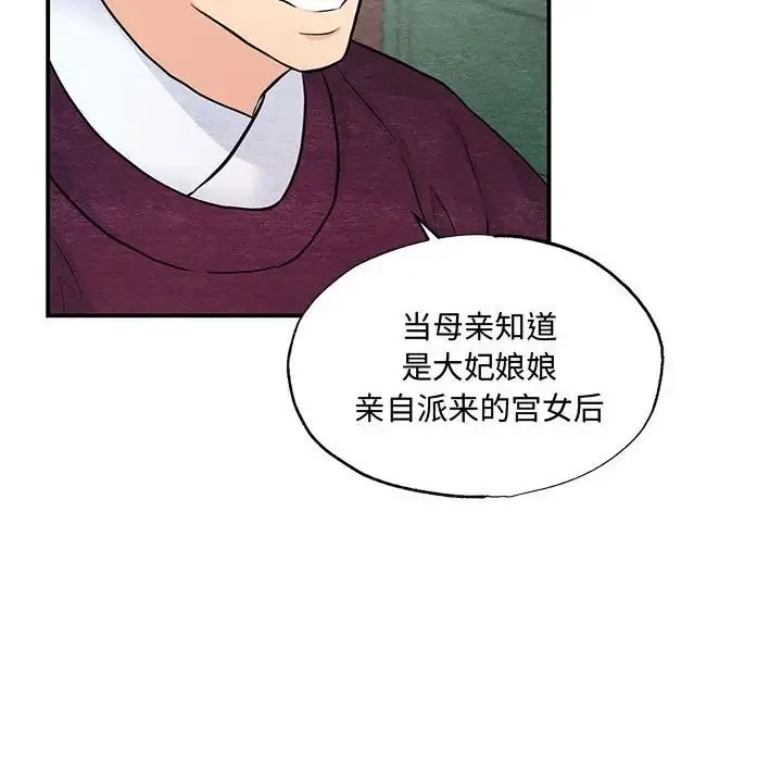 狂眼 第26話 第100页