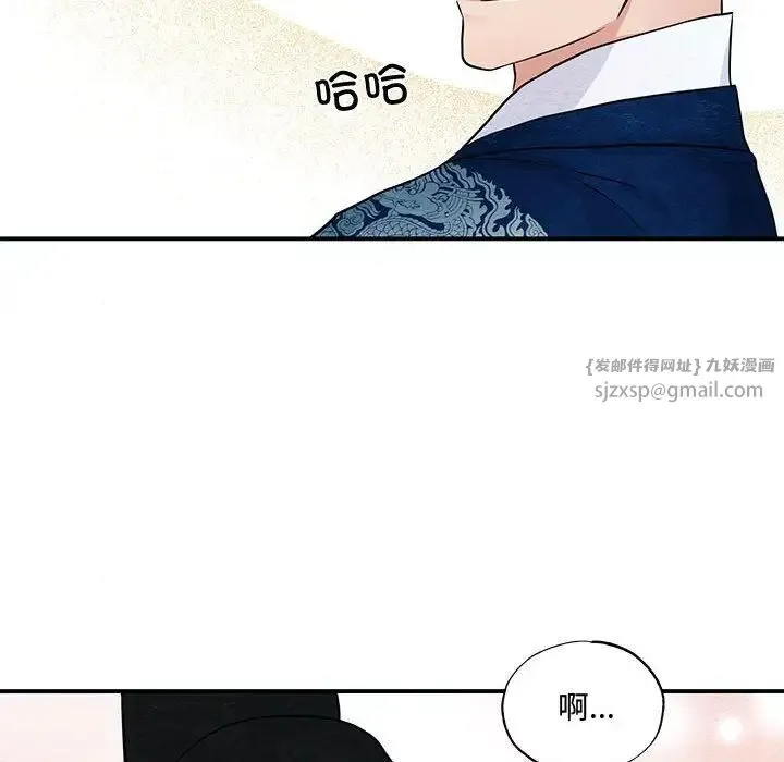 狂眼 第26話 第71页