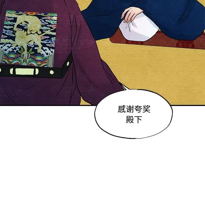 狂眼 第26話 第57页