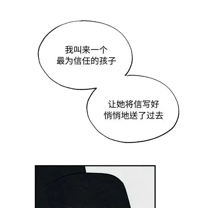 狂眼 第26話 第81页