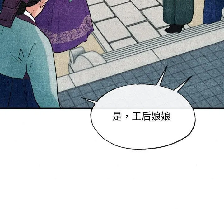 狂眼 第41話 第26页