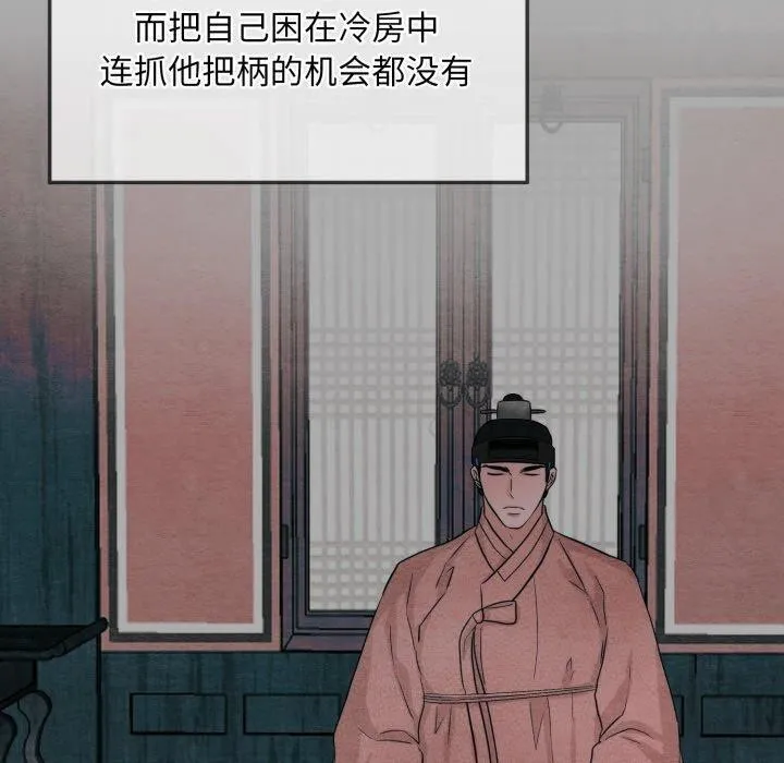 狂眼 第41話 第110页