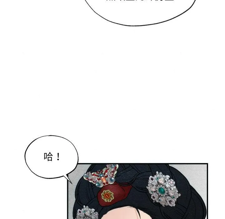 狂眼 第41話 第31页