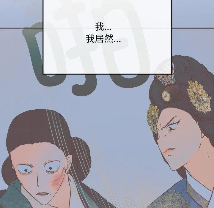 狂眼 第41話 第41页