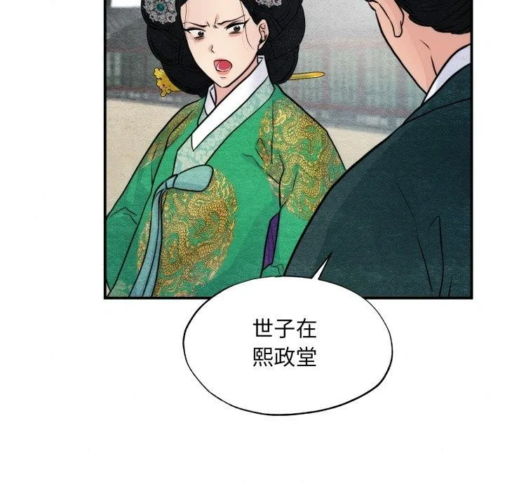 狂眼 第41話 第28页