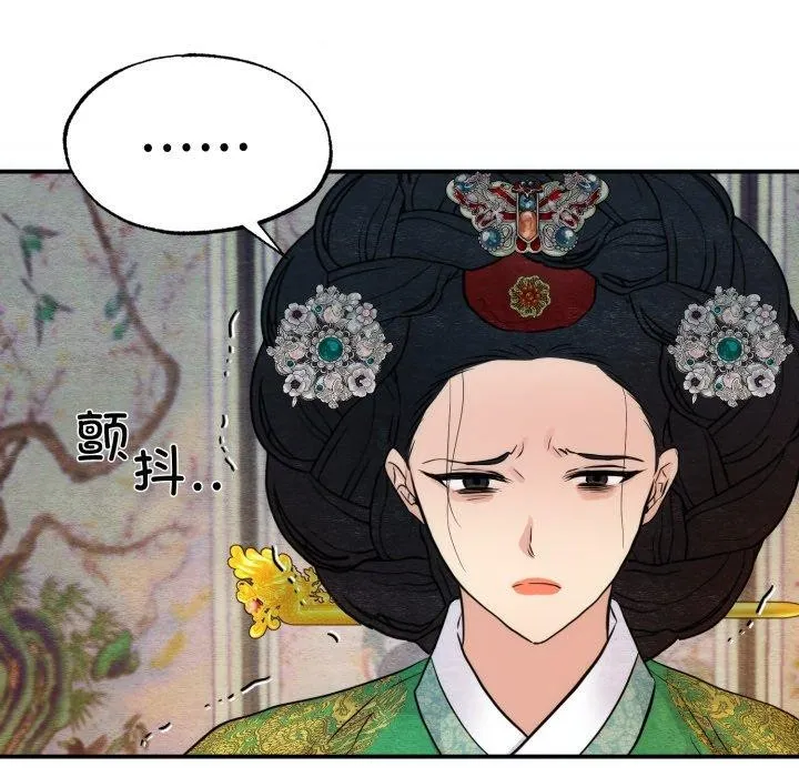 狂眼 第41話 第89页