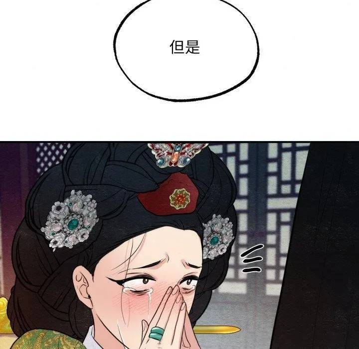 狂眼 第41話 第120页