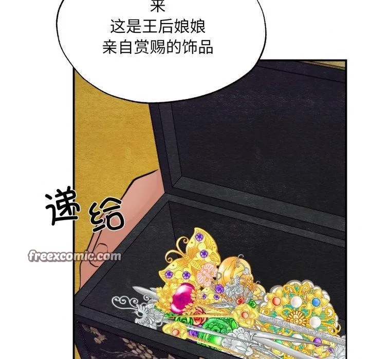 狂眼 第41話 第48页
